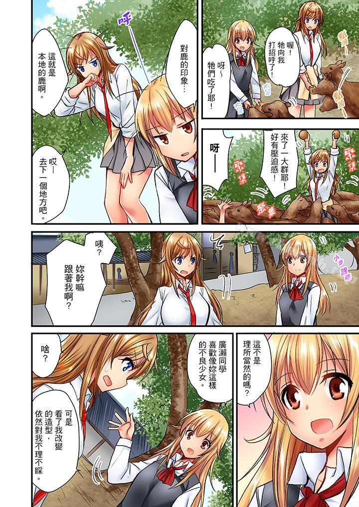 《「笨蛋、你做什麼…啊嗯！」騙同學把衣服脫光檢查身體》漫画 第27話
