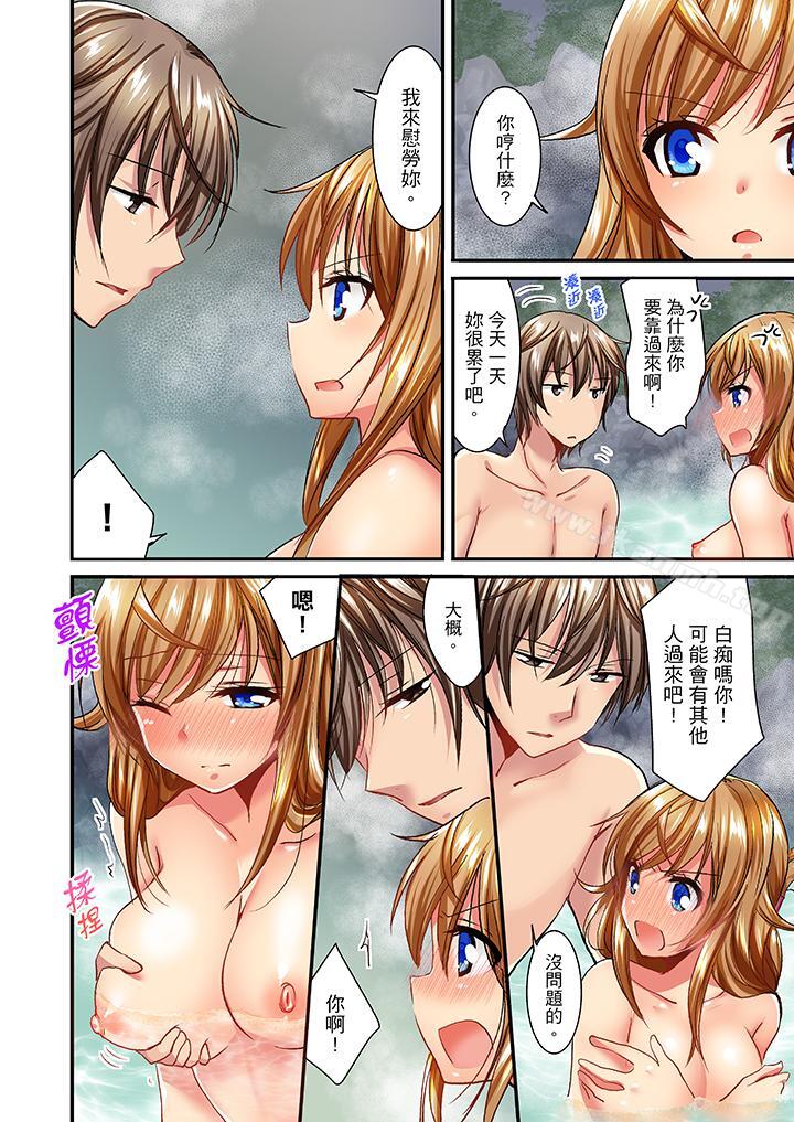 《「笨蛋、你做什麼…啊嗯！」騙同學把衣服脫光檢查身體》漫画 第27話