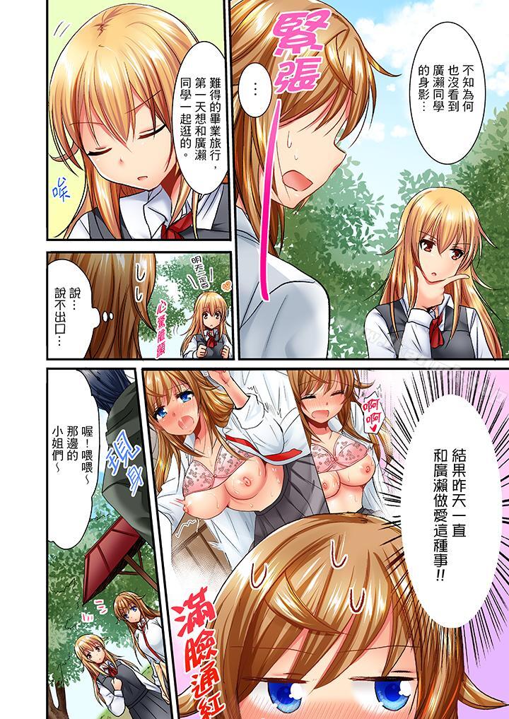 《「笨蛋、你做什麼…啊嗯！」騙同學把衣服脫光檢查身體》漫画 第27話