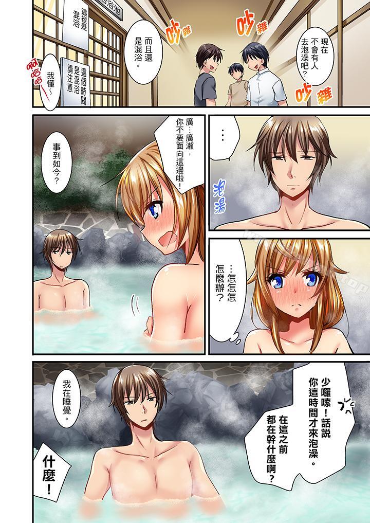 《「笨蛋、你做什麼…啊嗯！」騙同學把衣服脫光檢查身體》漫画 第27話