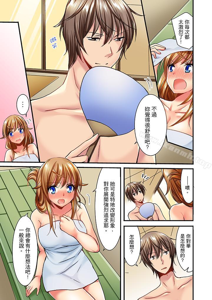 《「笨蛋、你做什麼…啊嗯！」騙同學把衣服脫光檢查身體》漫画 第28話