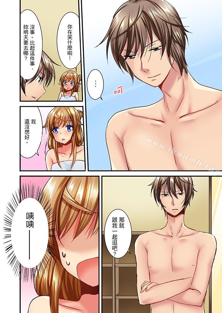 《「笨蛋、你做什麼…啊嗯！」騙同學把衣服脫光檢查身體》漫画 第28話