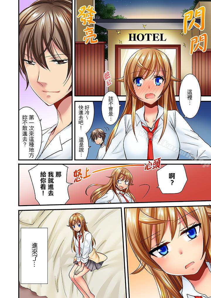 《「笨蛋、你做什麼…啊嗯！」騙同學把衣服脫光檢查身體》漫画 第29話