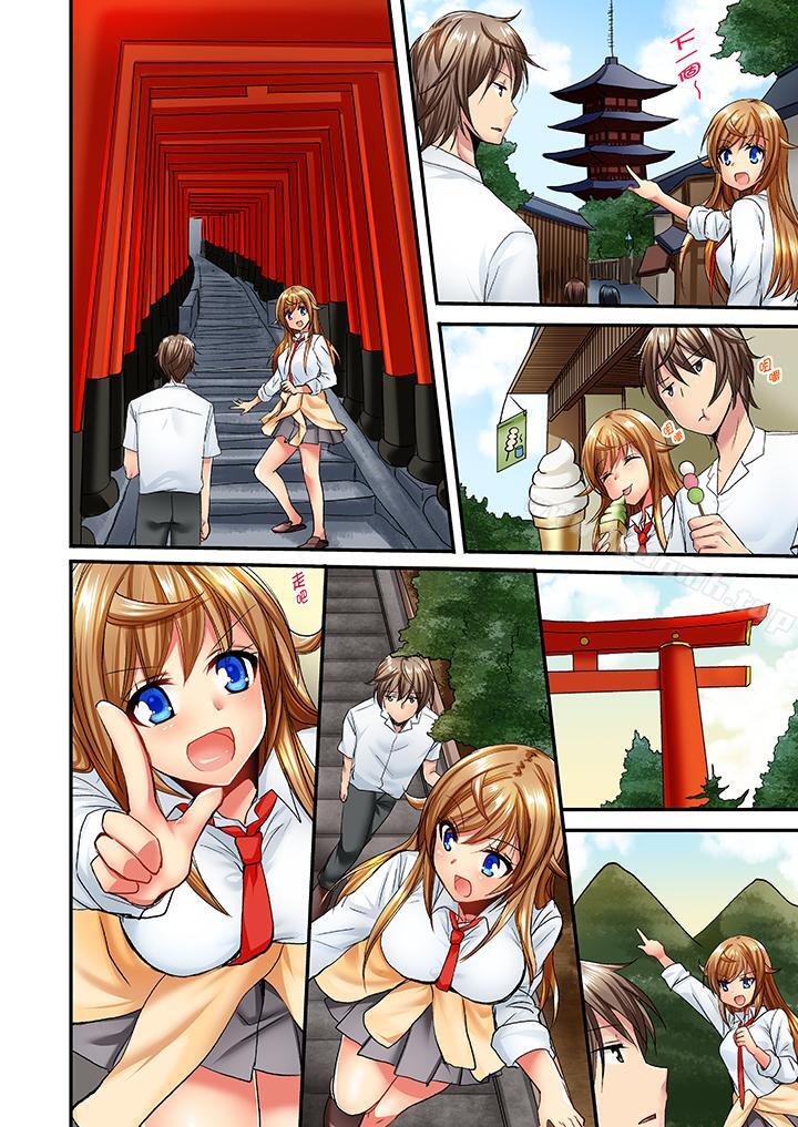 《「笨蛋、你做什麼…啊嗯！」騙同學把衣服脫光檢查身體》漫画 第29話