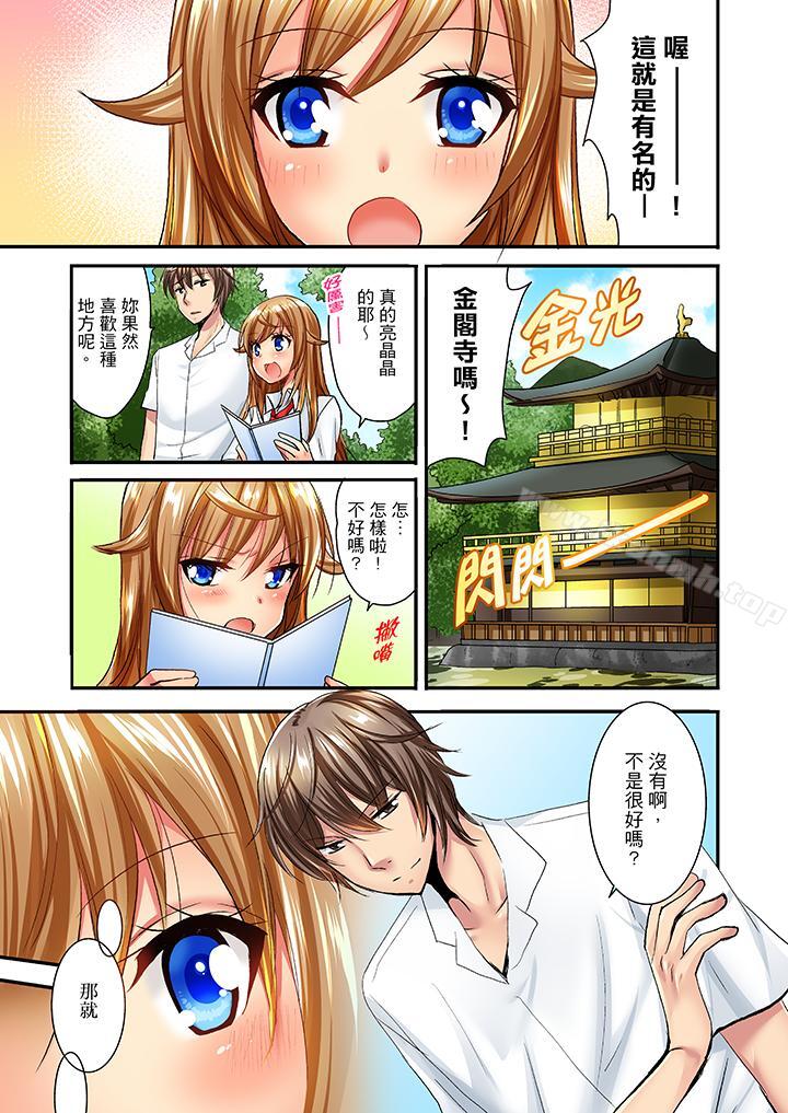《「笨蛋、你做什麼…啊嗯！」騙同學把衣服脫光檢查身體》漫画 第29話