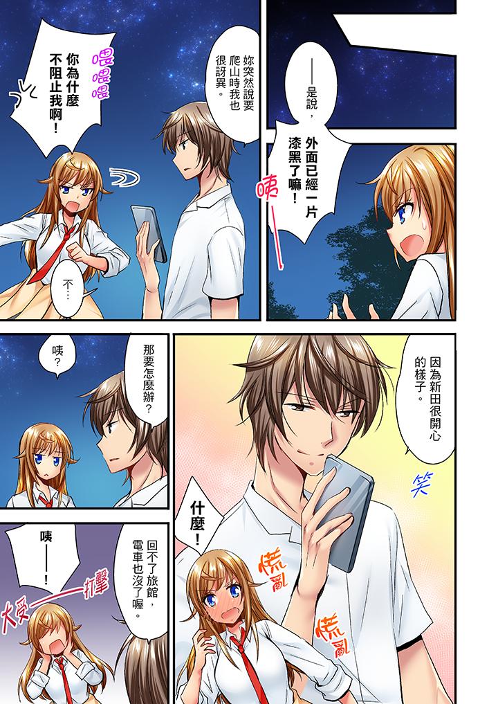 《「笨蛋、你做什麼…啊嗯！」騙同學把衣服脫光檢查身體》漫画 第29話