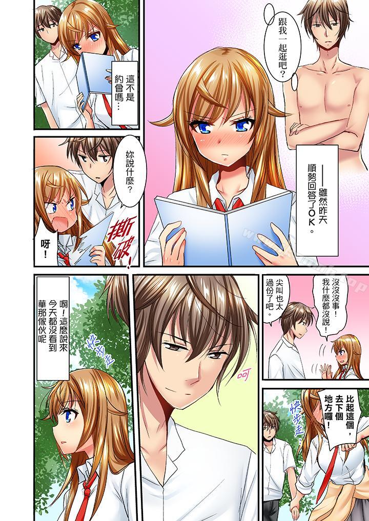 《「笨蛋、你做什麼…啊嗯！」騙同學把衣服脫光檢查身體》漫画 第29話