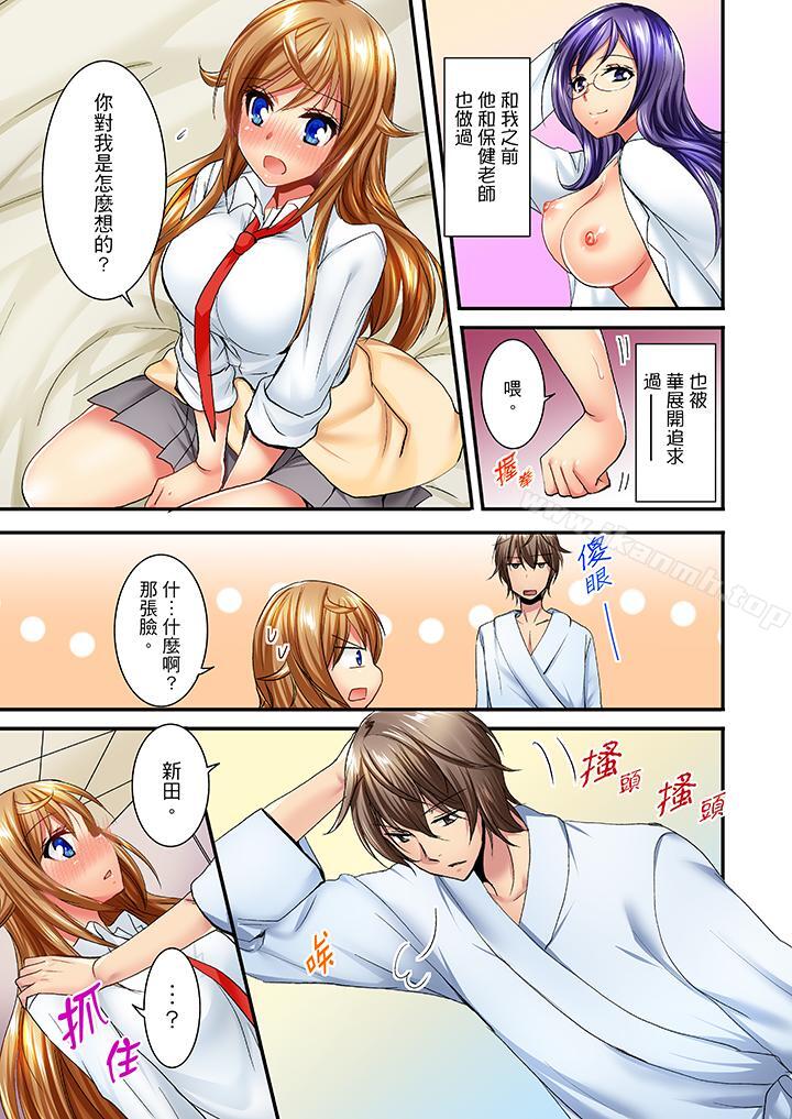 《「笨蛋、你做什麼…啊嗯！」騙同學把衣服脫光檢查身體》漫画 第29話