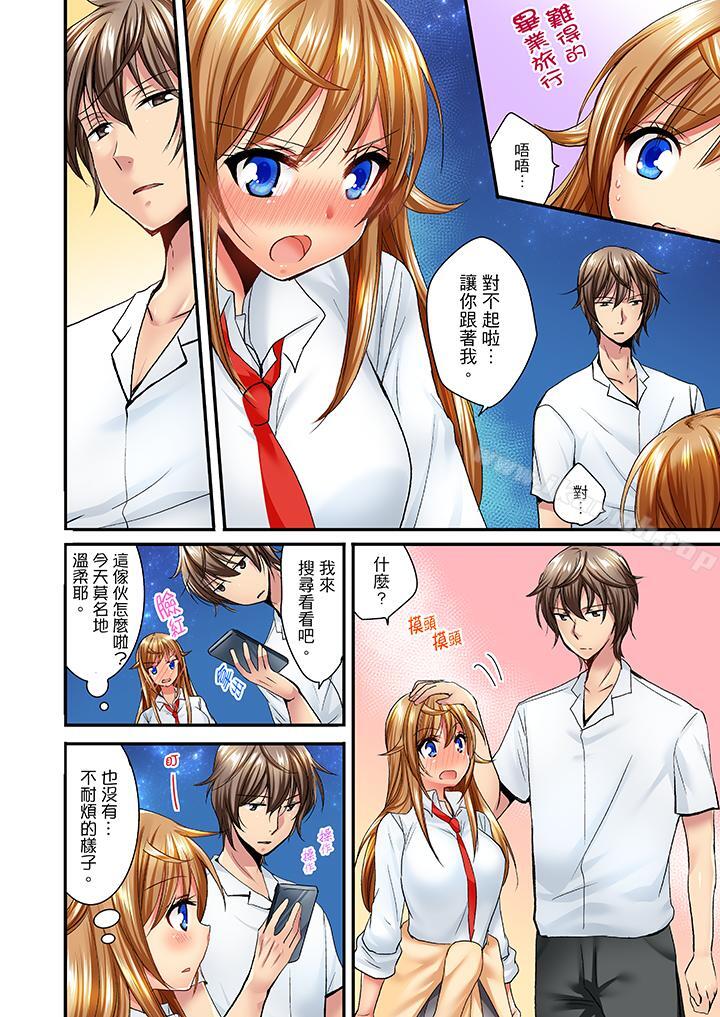 《「笨蛋、你做什麼…啊嗯！」騙同學把衣服脫光檢查身體》漫画 第29話
