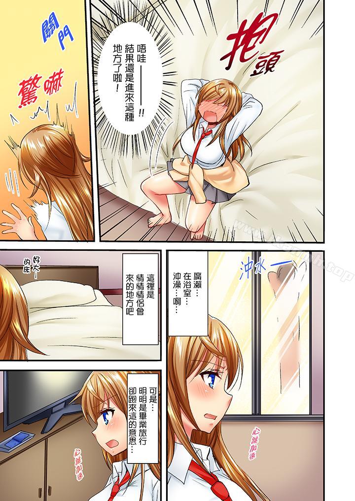 《「笨蛋、你做什麼…啊嗯！」騙同學把衣服脫光檢查身體》漫画 第29話