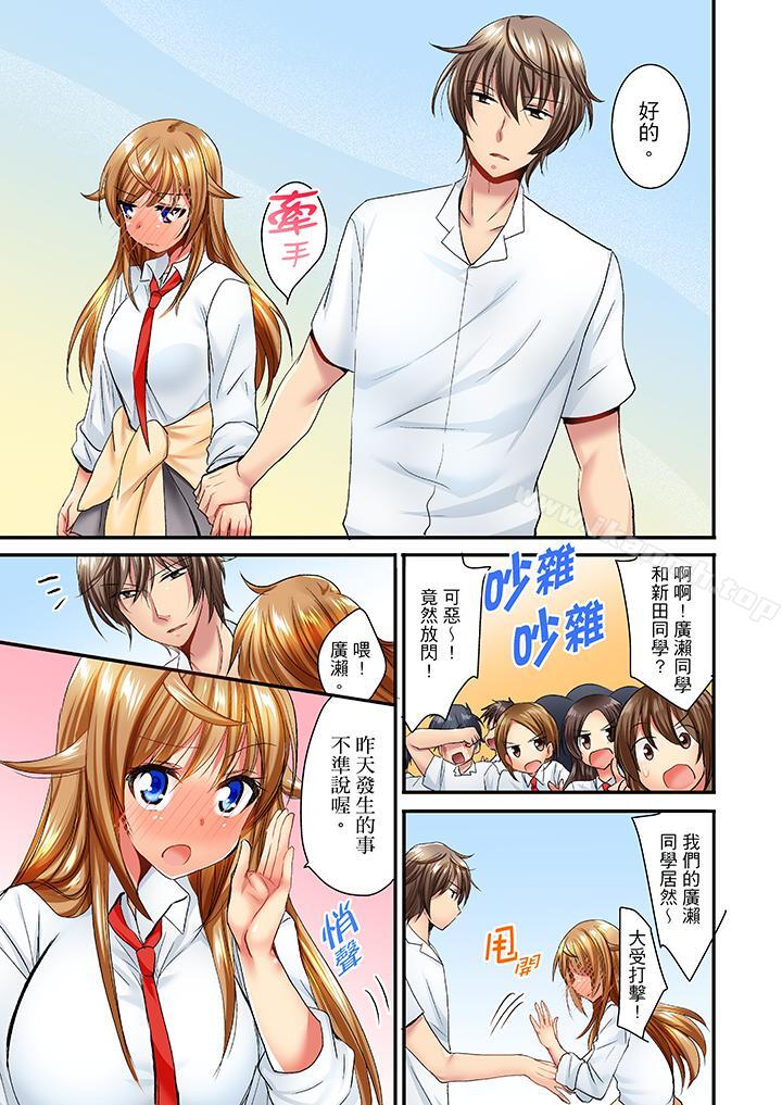 《「笨蛋、你做什麼…啊嗯！」騙同學把衣服脫光檢查身體》漫画 第30話