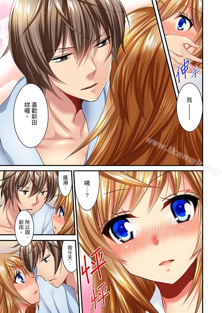 《「笨蛋、你做什麼…啊嗯！」騙同學把衣服脫光檢查身體》漫画 第30話