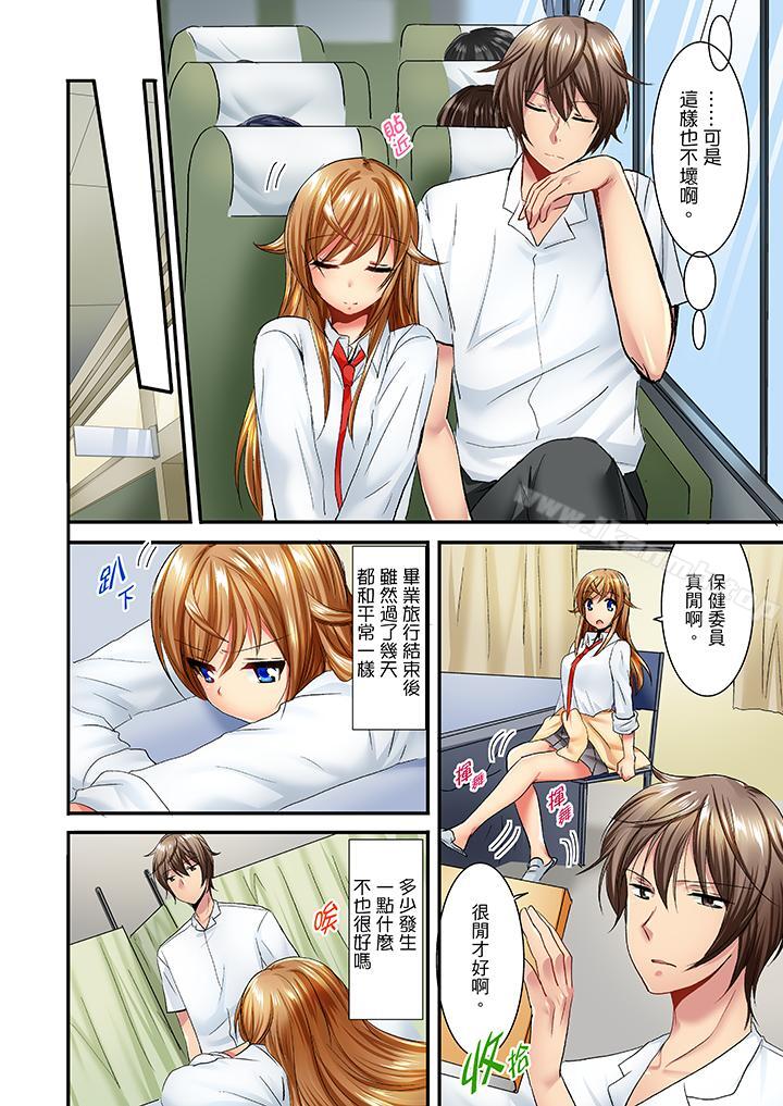 《「笨蛋、你做什麼…啊嗯！」騙同學把衣服脫光檢查身體》漫画 第30話