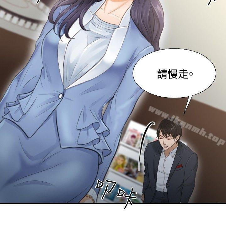 《本能解決師》漫画 第2話