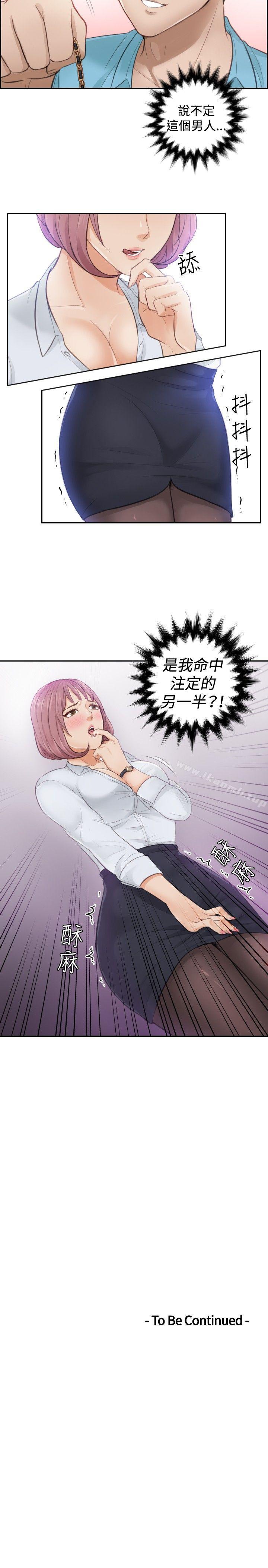 《本能解決師》漫画 第2話