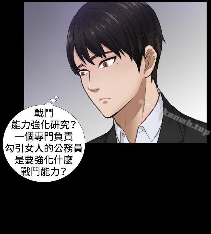 《本能解決師》漫画 第2話