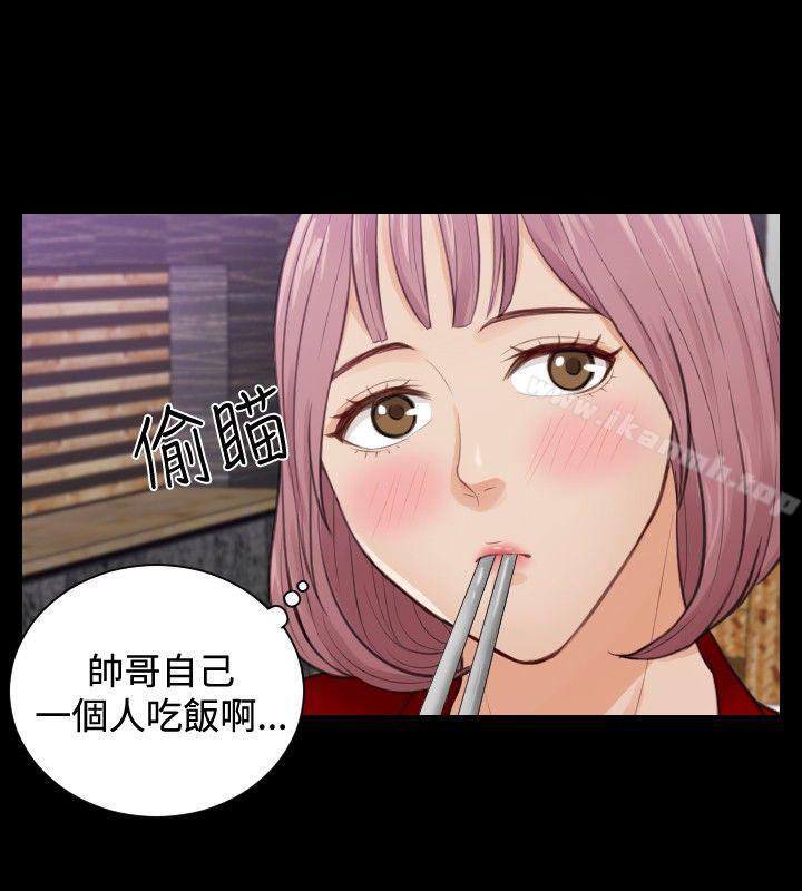 《本能解決師》漫画 第2話