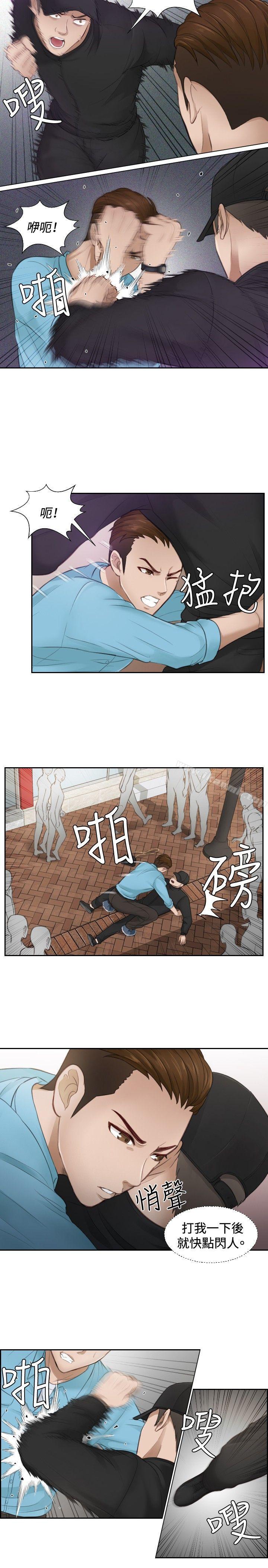 《本能解決師》漫画 第2話