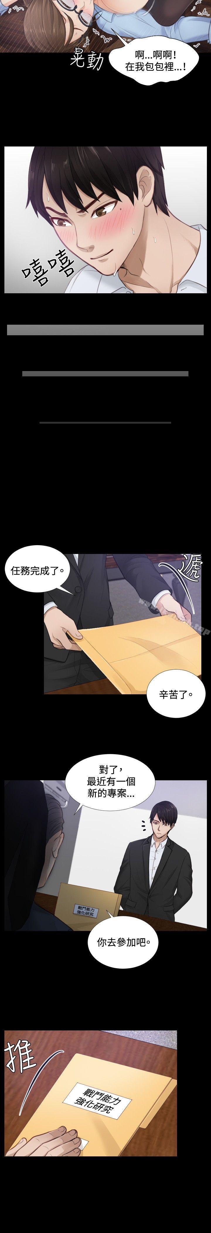 《本能解決師》漫画 第2話