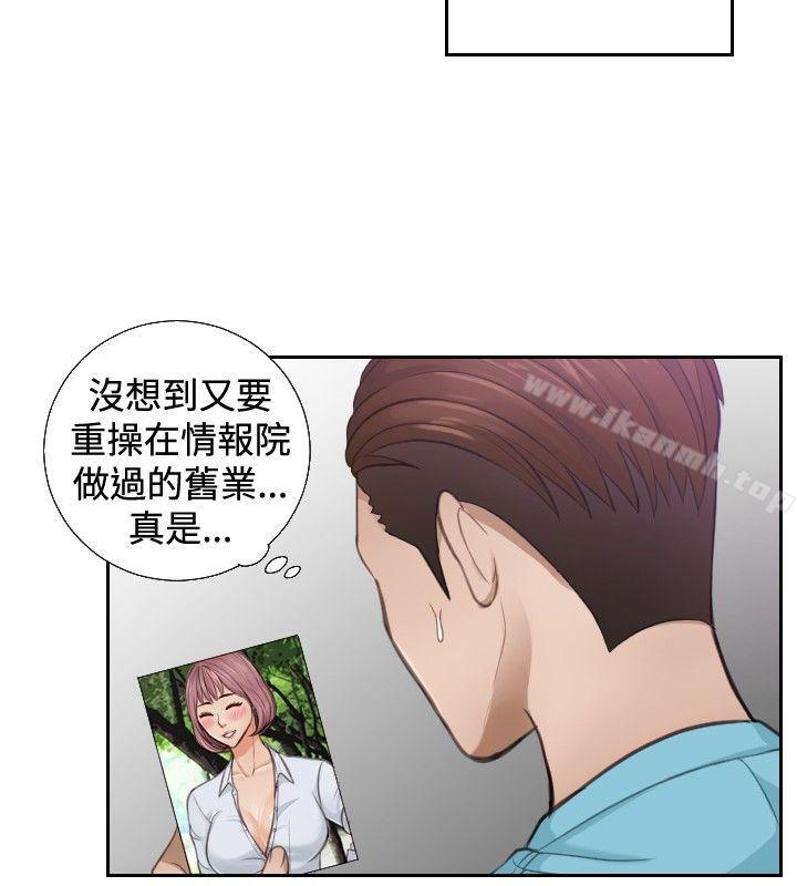 《本能解決師》漫画 第2話