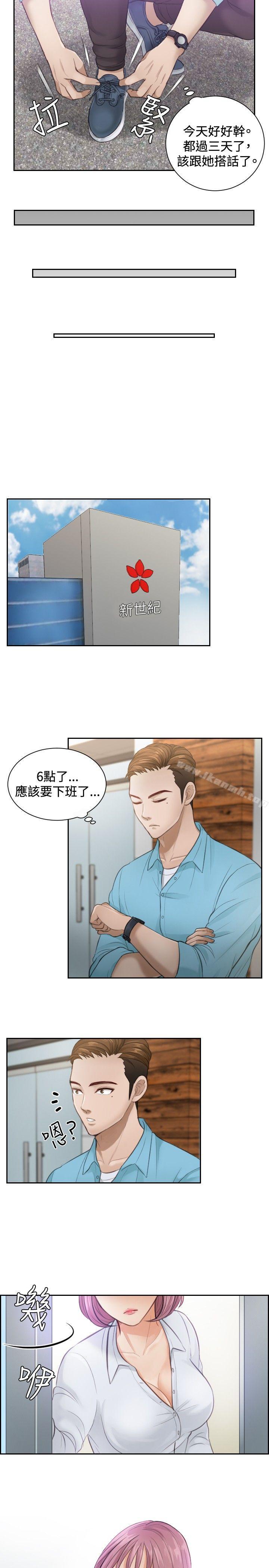 《本能解決師》漫画 第2話