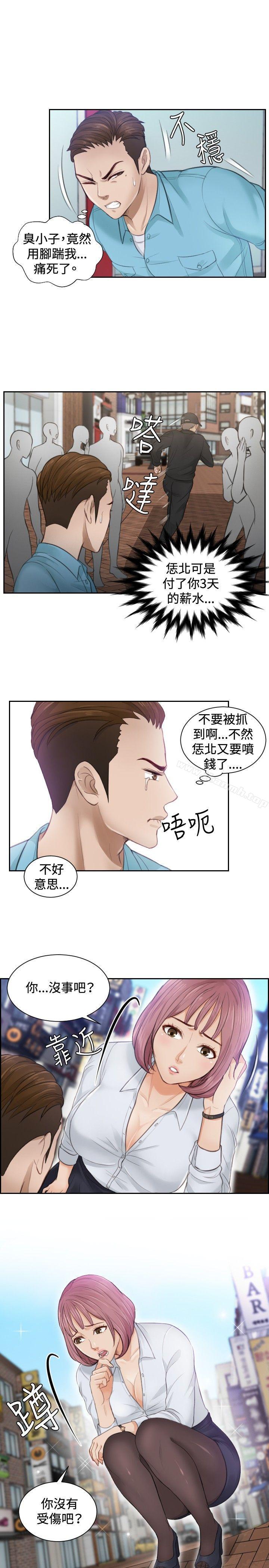 《本能解決師》漫画 第2話