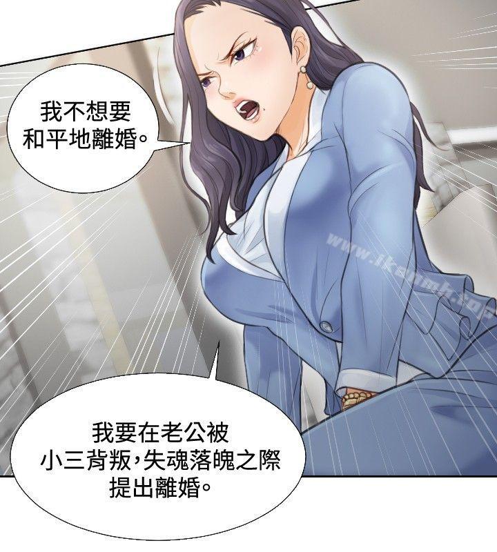《本能解決師》漫画 第2話