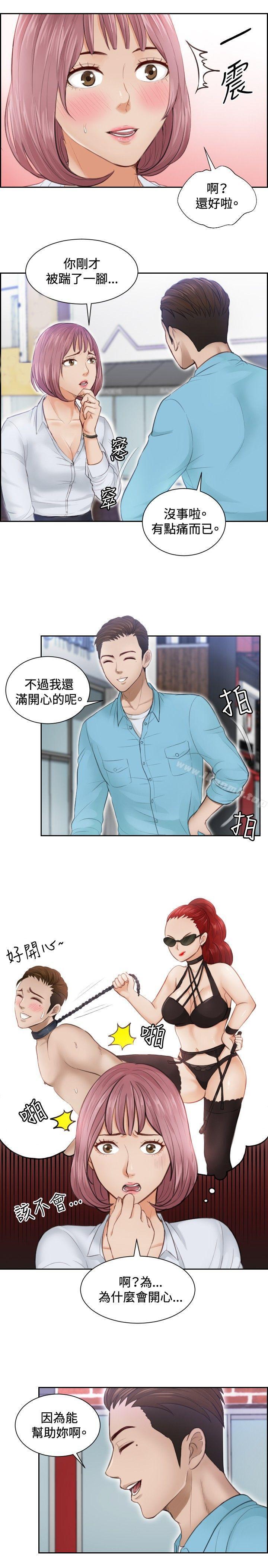 《本能解決師》漫画 第3話