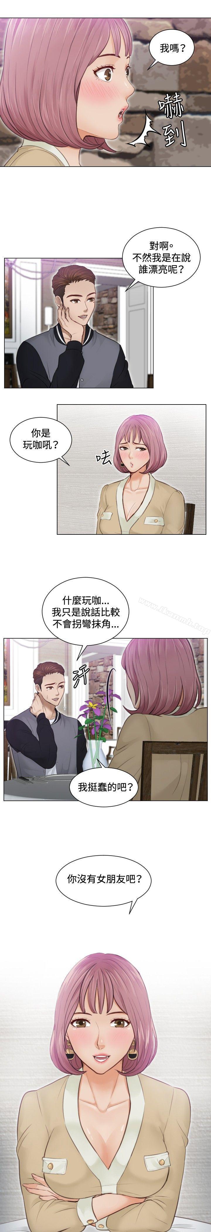 《本能解決師》漫画 第3話