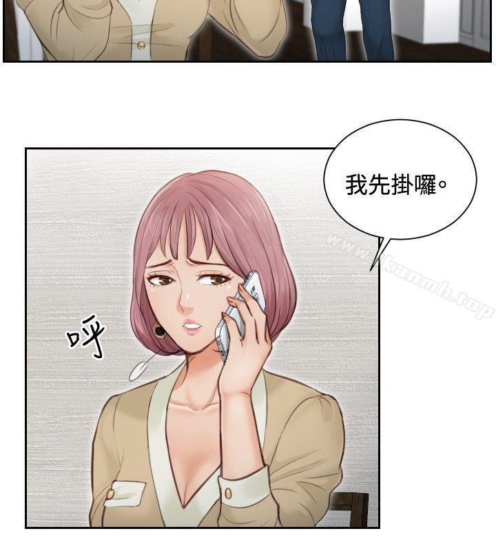 《本能解決師》漫画 第3話
