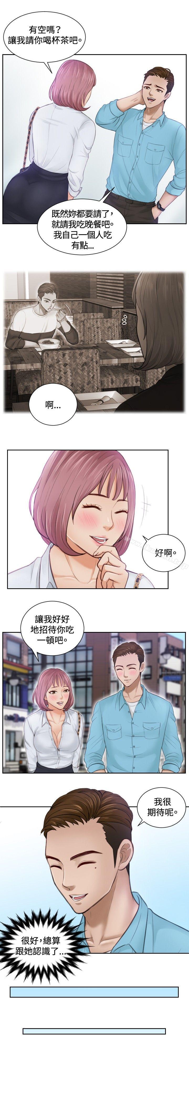 《本能解決師》漫画 第3話
