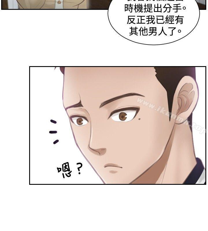 《本能解決師》漫画 第3話