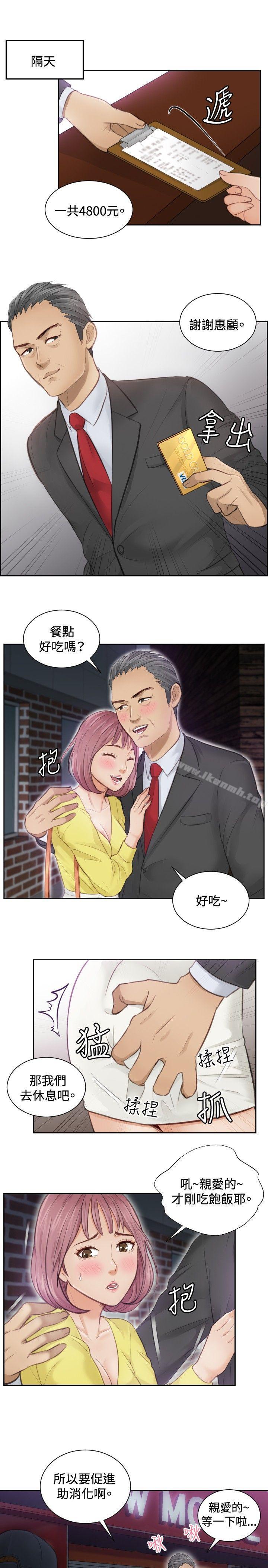 《本能解決師》漫画 第3話