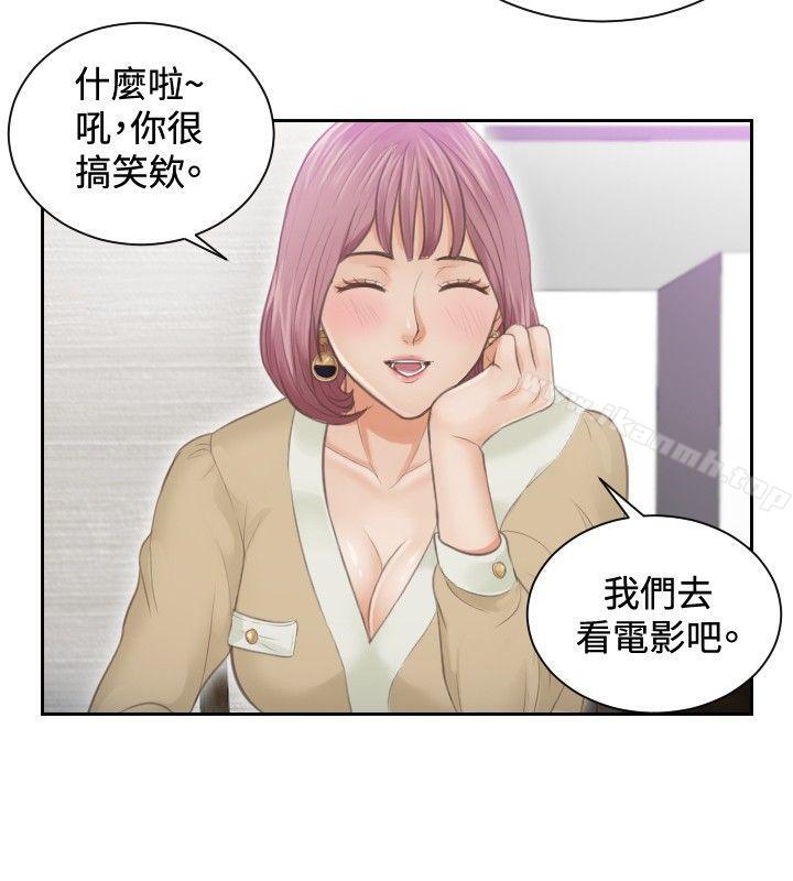 《本能解決師》漫画 第4話