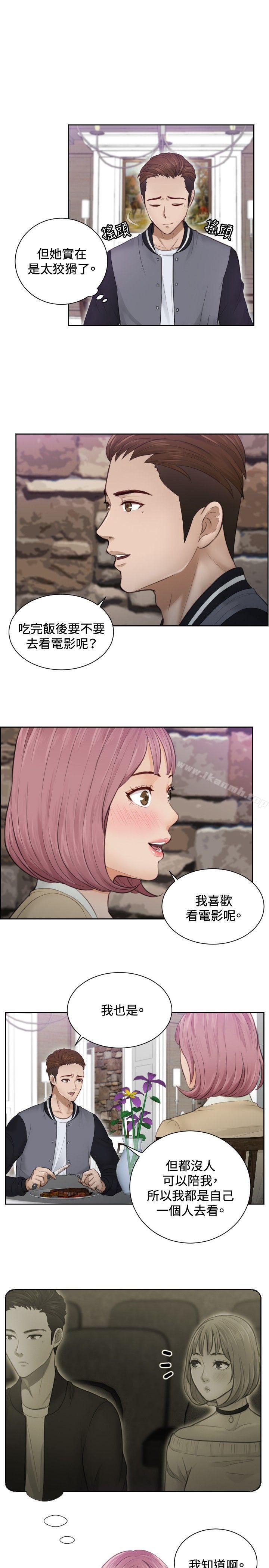 《本能解決師》漫画 第4話