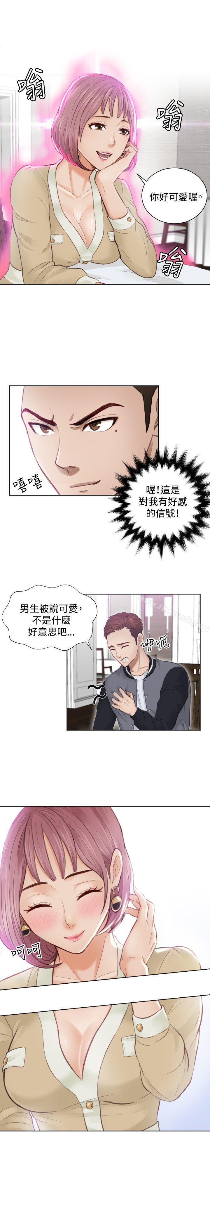 《本能解決師》漫画 第4話