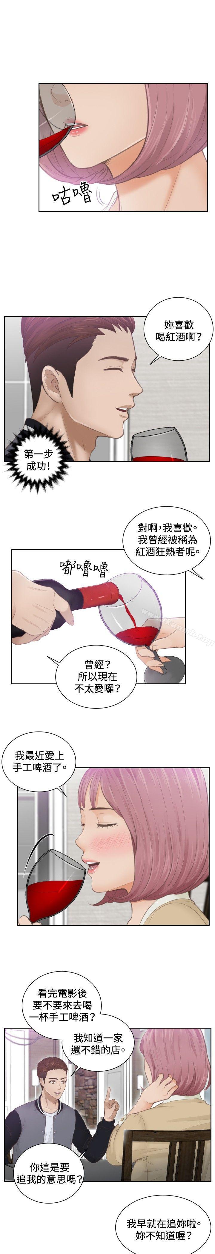 《本能解決師》漫画 第4話