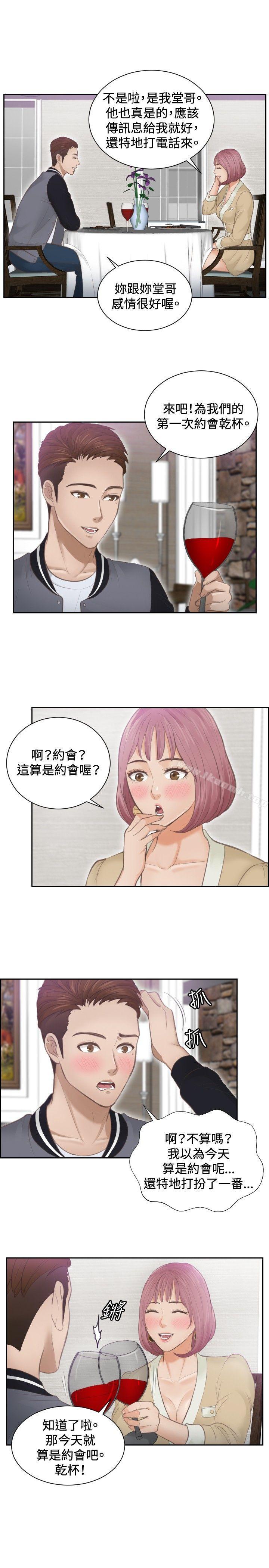 《本能解決師》漫画 第4話