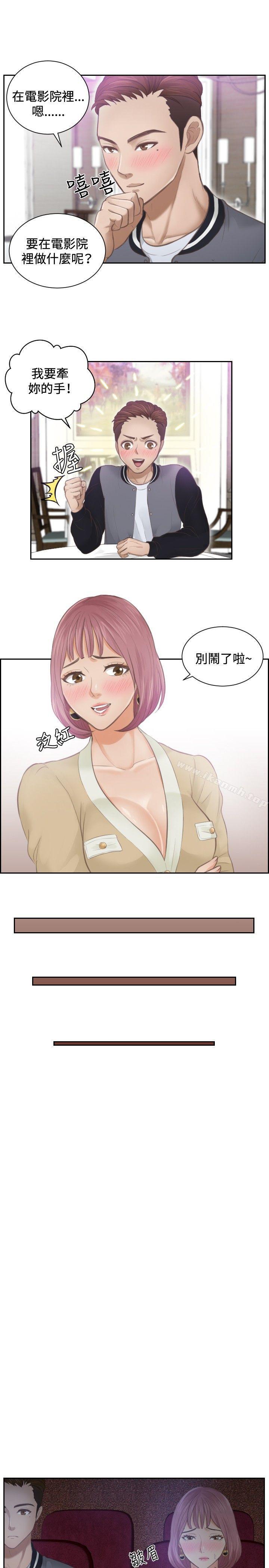 《本能解決師》漫画 第4話