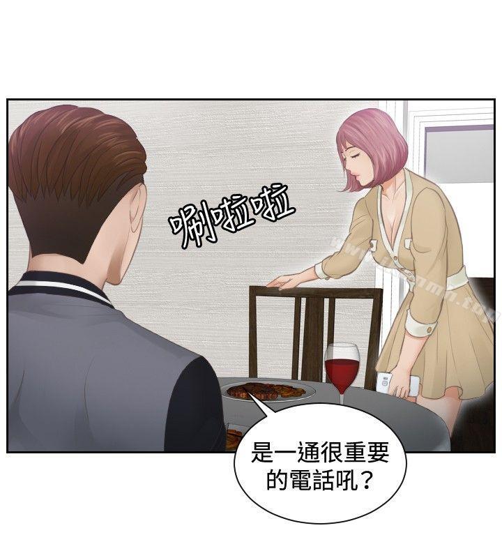 《本能解決師》漫画 第4話