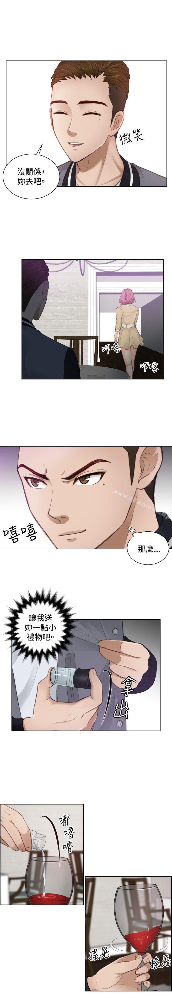 《本能解決師》漫画 第4話