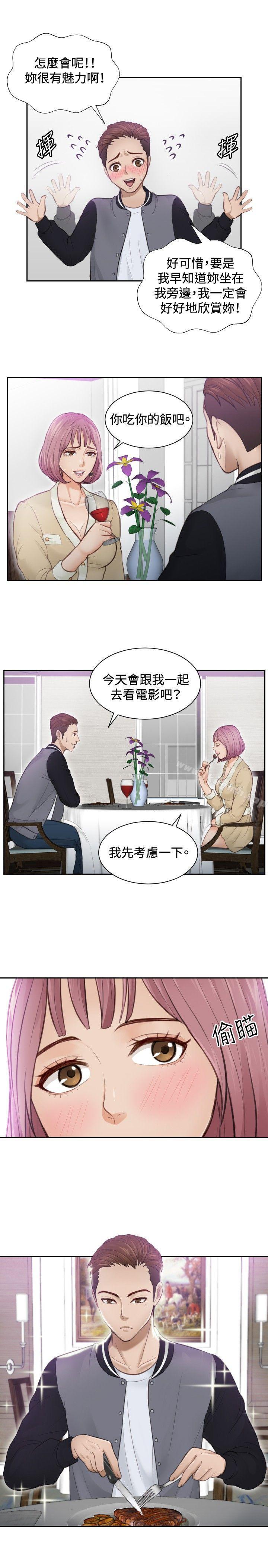 《本能解決師》漫画 第4話
