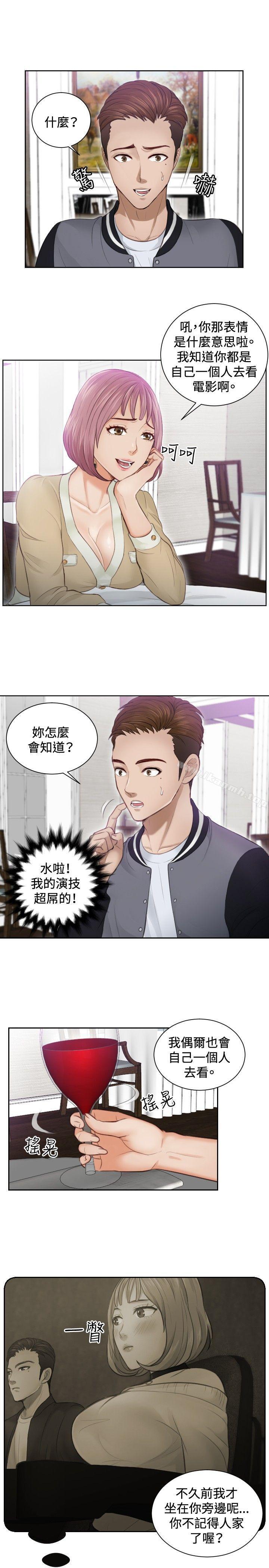 《本能解決師》漫画 第4話