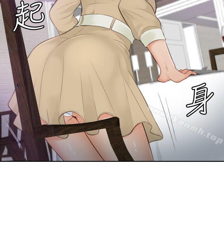 《本能解決師》漫画 第4話