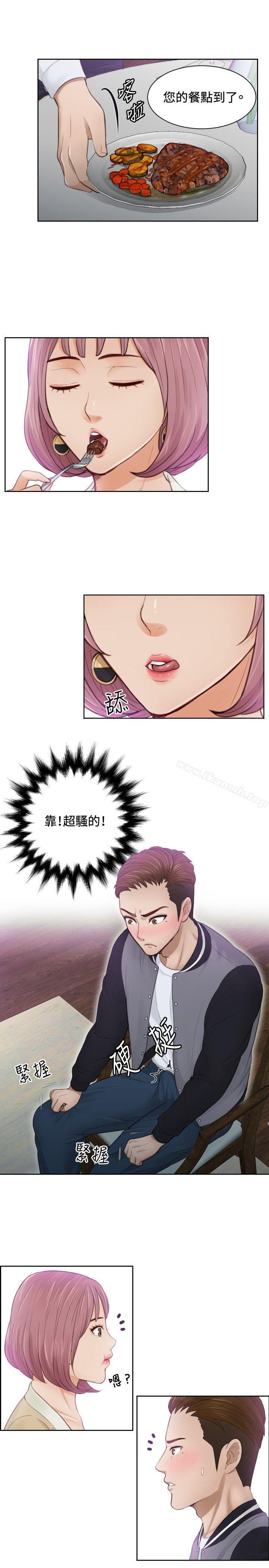 《本能解決師》漫画 第4話