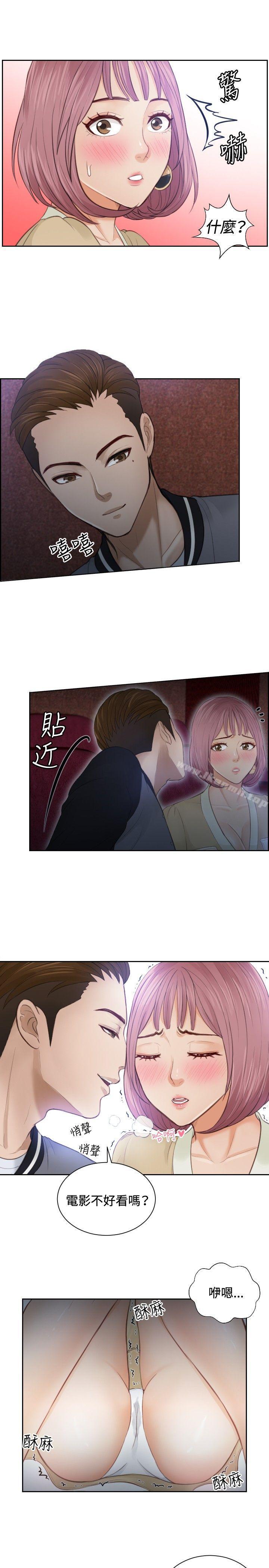 《本能解決師》漫画 第5話