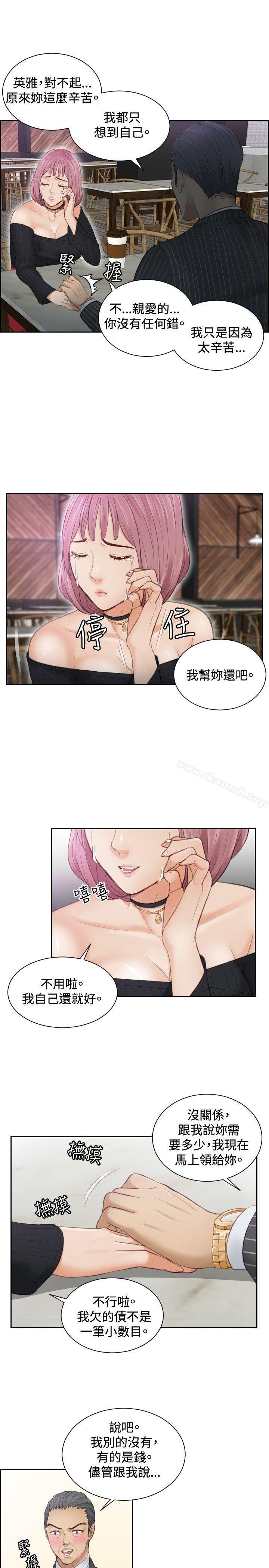 《本能解決師》漫画 第5話