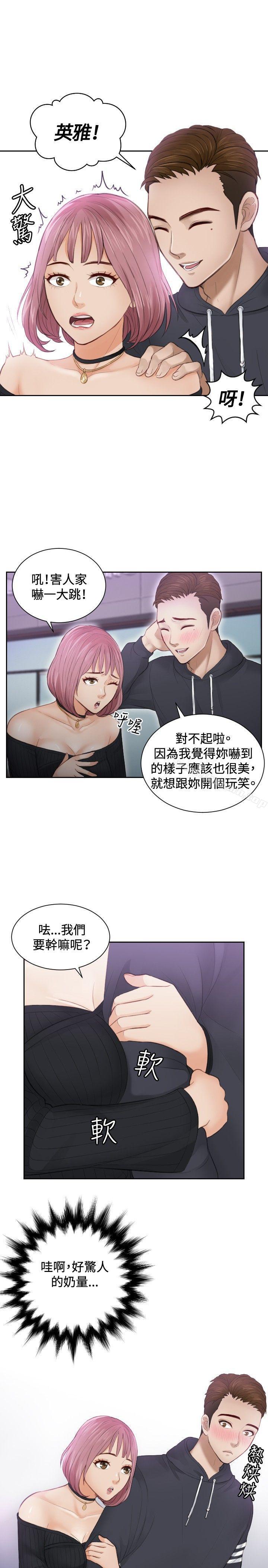 《本能解決師》漫画 第5話