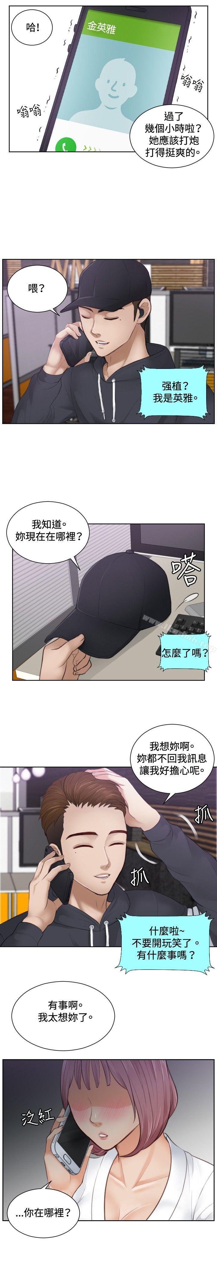 《本能解決師》漫画 第5話