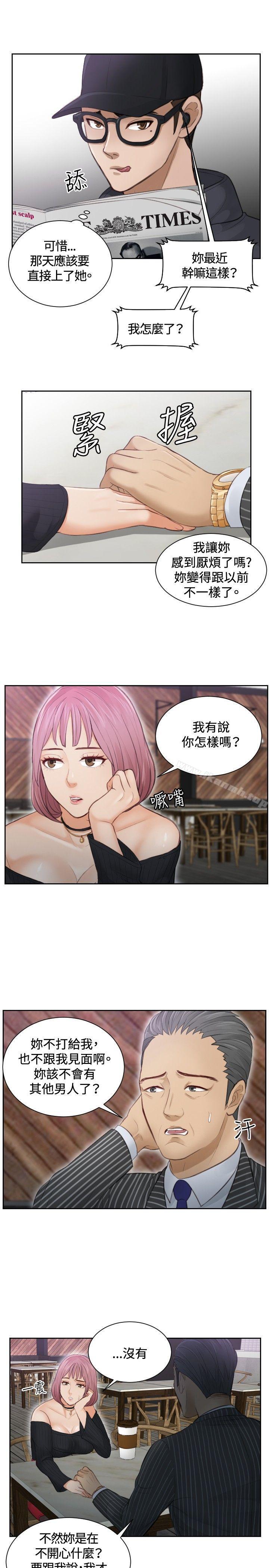 《本能解決師》漫画 第5話